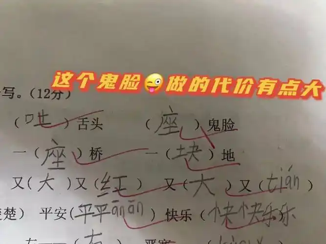 巴彦浩特小学生期末考试答案曝光太爆笑了哈哈哈哈