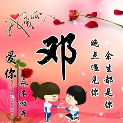 爱你带字头像图片大全图片大全 带字头像图片大全 -【爱个性】