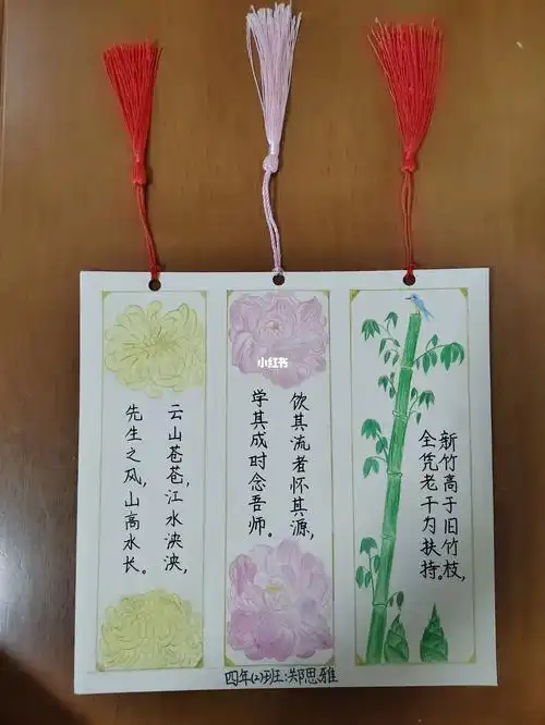 教师节书签制作