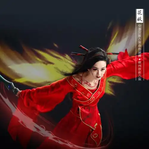 赵丽颖同款花千骨妖神飘逸仙女古装红色性感夜店民族服装