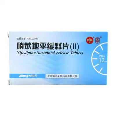 德国拜耳拜新同硝苯地平控释片