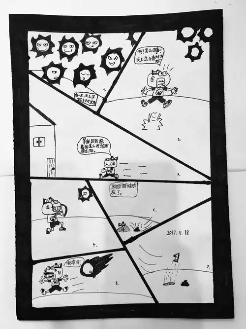 11.18周六上午总校国际动漫班动漫《黑白多格漫画》