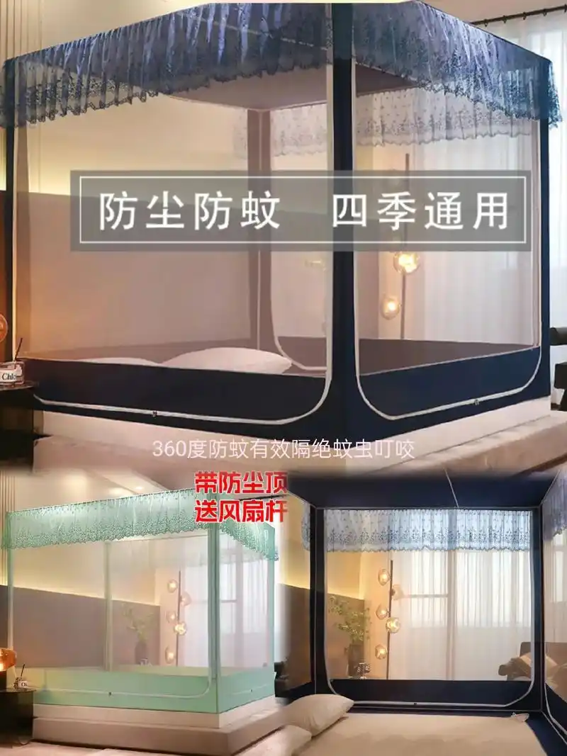 新款防尘坐床回底蚊帐u型拉链家用三开门.