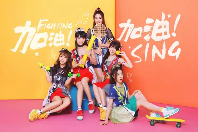 sing女团用洪荒之力为中国队献歌《加油加油》!