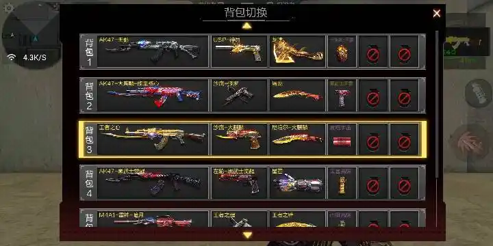 穿越火线手游背包配置页怎么增加