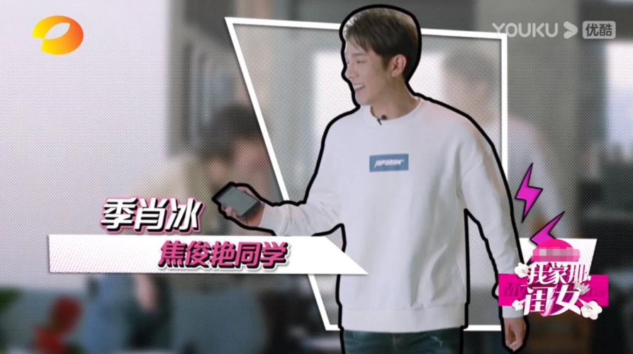 季肖冰平时是个很低调的人,也不怎么上综艺,在这档节目里他也只是跟