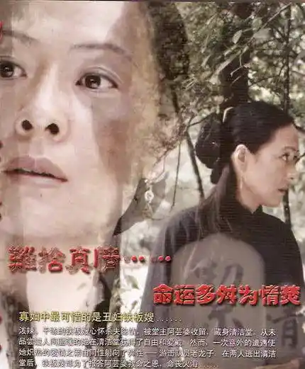 资料图片电视剧围屋里的女人剧照3