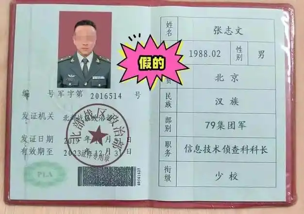 这个高颜值"少校",是假军人!|军官|早安|陈建兵_网易订阅