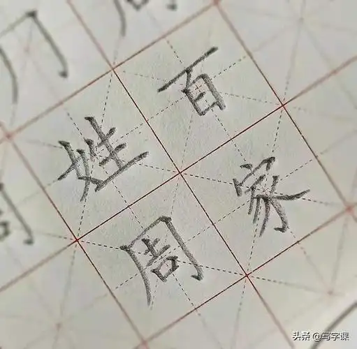 2,周姓在《百家姓》中排第5位,周姓是一个多民族,多源流的古老姓氏