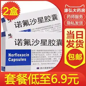 急慢性前列腺炎尿道炎肠道感染诺佛沙星胶囊氟诺沙星胶囊诺费沙星诺夫
