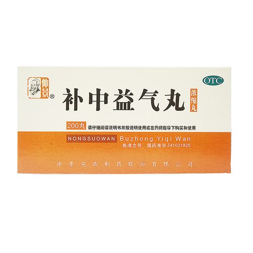 仲景补中益气丸浓缩丸200粒