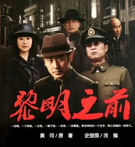 十大经典谍战剧排行《伪装者》垫底,《风筝》只能排第三!