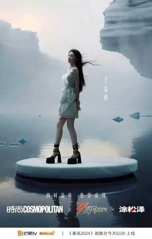 李嘉格浪姐舞台又稳又好听!时隔五年再登台依旧亮眼!