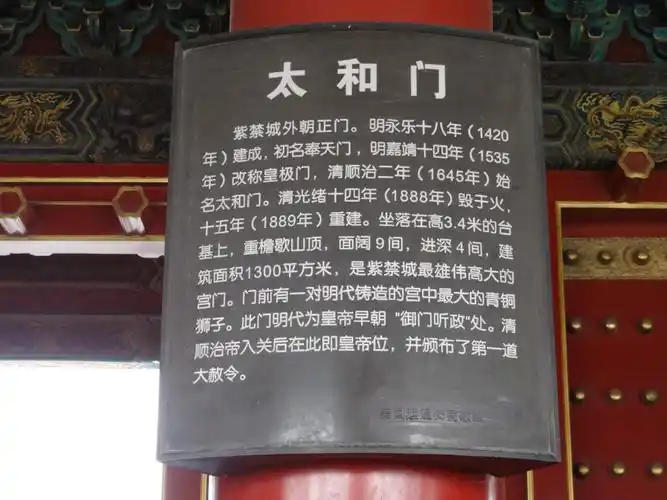 太和门简介