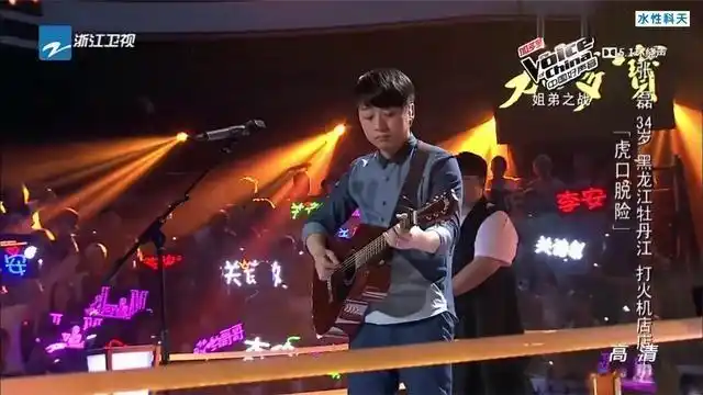 好声音张磊凭借虎口脱险一战成名真敢唱老狼的歌