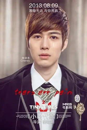 《小时代2》新曝男性角色海报 柯震东悲恸泪流
