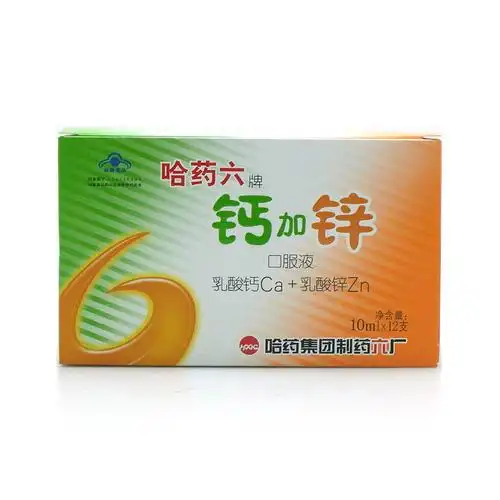 图片展示 - 【哈药人民同泰网上药店】哈药集团网上药房_网上买药100%