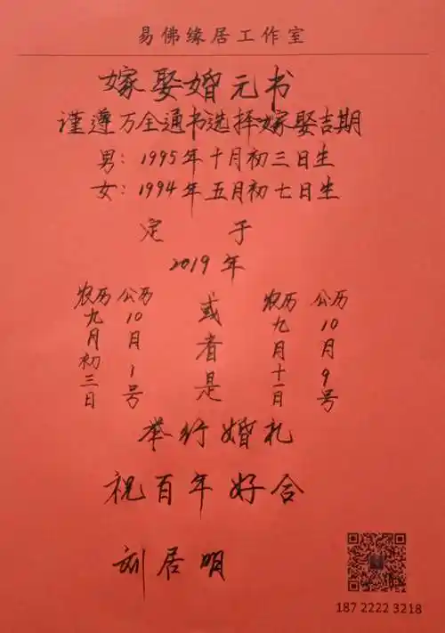 八字算结婚日期免费,免费生辰八字测结婚的日