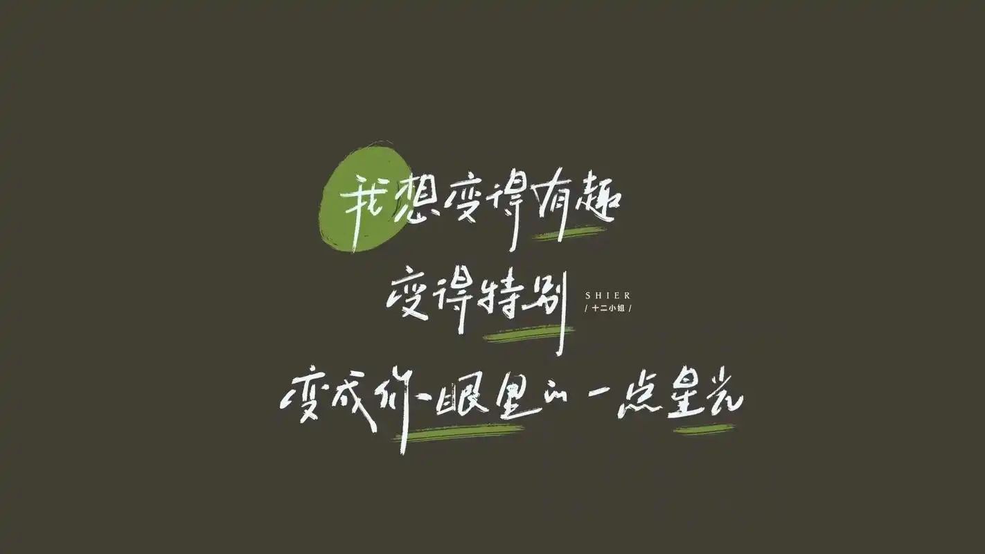 文字壁纸#电脑壁纸 #电脑高清上传 - 抖音