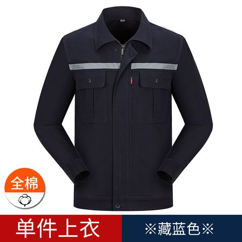 春秋季纯棉长袖工作服套装男士耐磨上衣防烫电焊工厂服定制劳保服