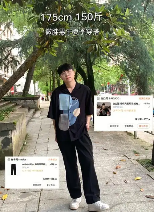 ootd175cm150斤微胖男生一定要试试