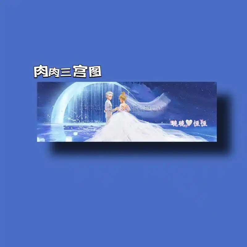 qq飞车情侣三宫图   95:山野千里,你是我藏在星晨里的浪漫!