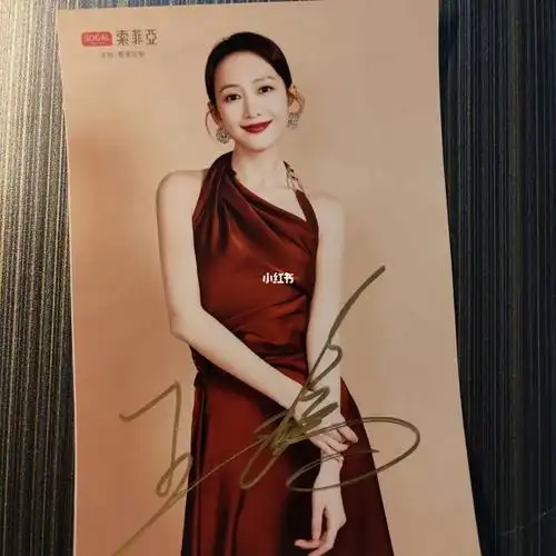 让我拥有鸥鸥的签名照太感谢了#王鸥  #抽奖