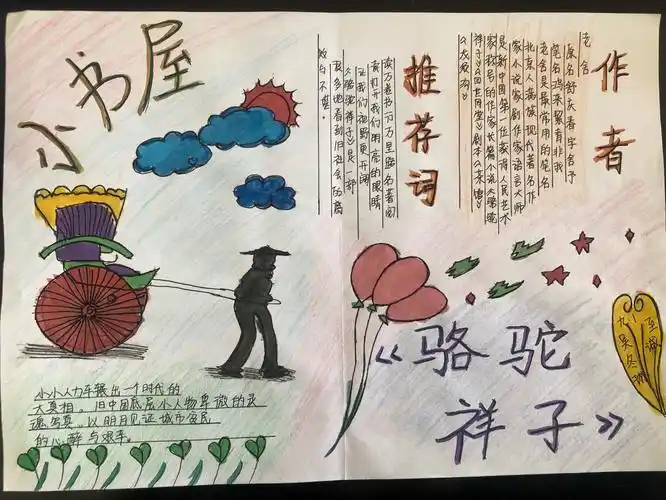 高密市至诚中学举办"好书推荐"海报设计大赛