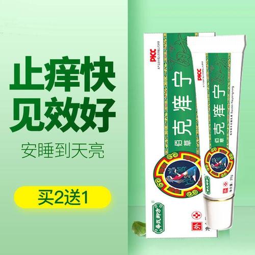 软膏 克痒宁官网 正品 成人湿痒顽固皮肤止痒肛周股藓手足牛皮癣