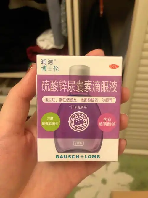 博士伦润洁硫酸锌尿囊素滴眼液