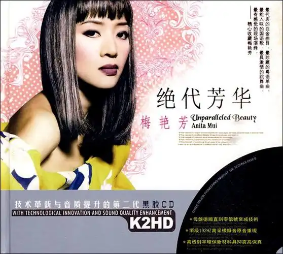 梅艳芳61绝代芳华(2cd)套装