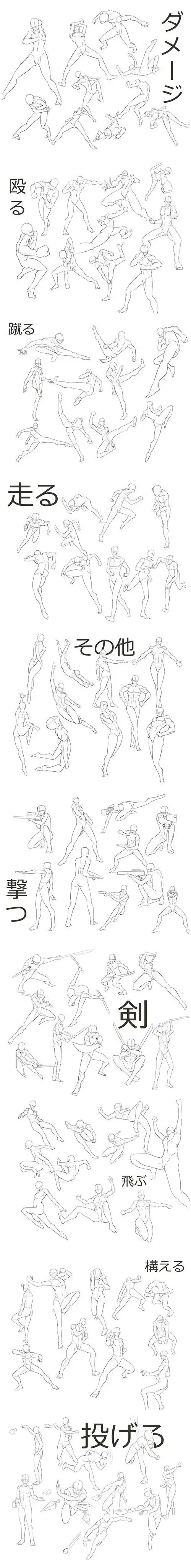 pose姿态人体素材