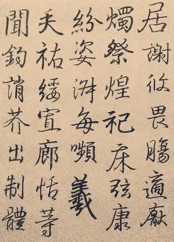 乾隆御题——王羲之行书《千字文》