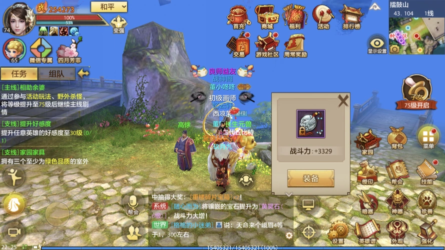 强化材料获得技巧天龙八部手游怎么打造高星装备