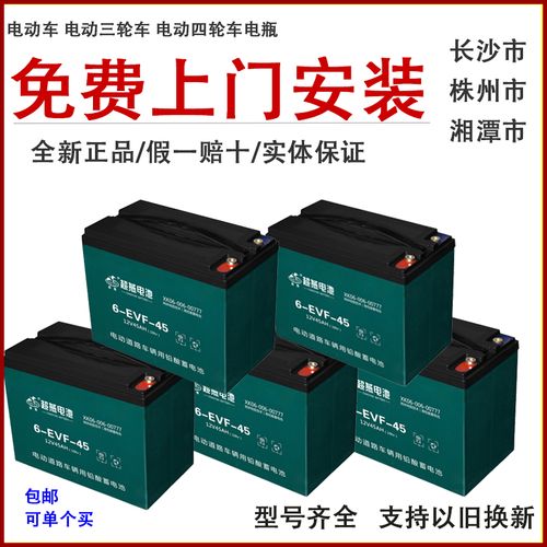 电瓶车电池12v48v60v72v20ah32ah45ah60ah电动车电摩三轮车蓄电瓶