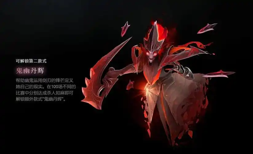 天陨旦勇士令状330级奖励——幽鬼全新至宝"幽鬼现世"