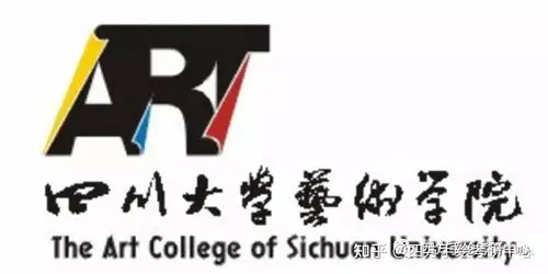 四川大学艺术学院简介