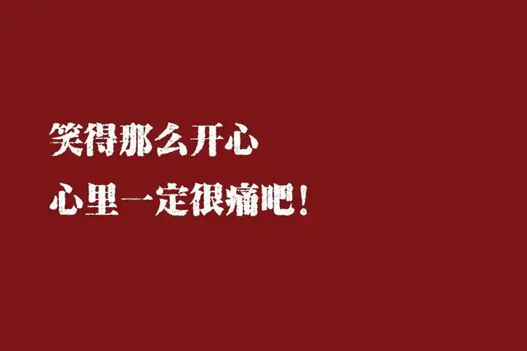 手机高清壁纸,红色卡通图文,扎心情感短句