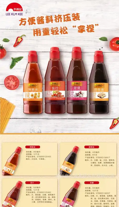 香港进口港版 李锦记方便装酱汁 甜酱 550g*12支/箱