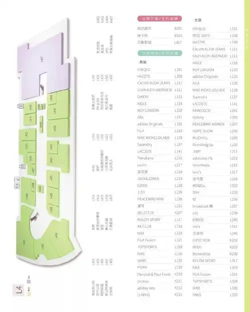 青岛城阳万象汇商铺分布