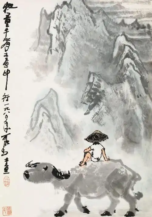 李可染:为祖国河山立传