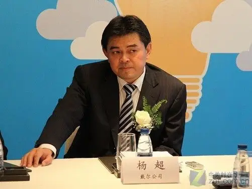 五大关键字 杨超解读戴尔在华未来策略