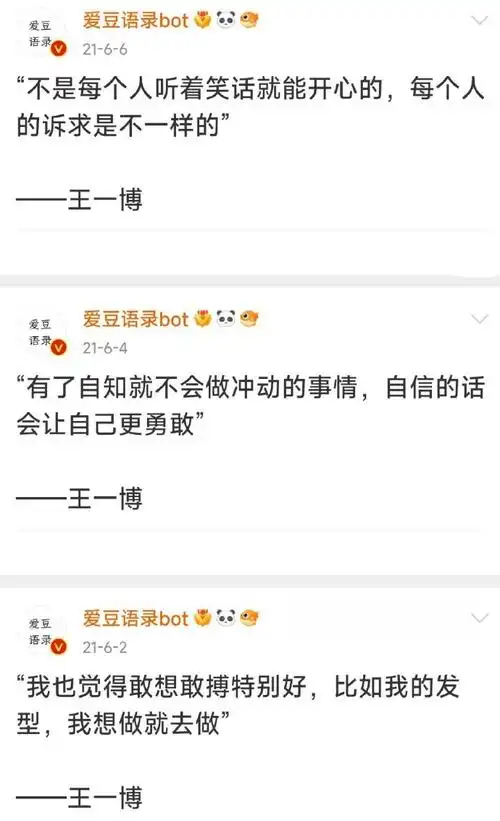 王一博衣服判官