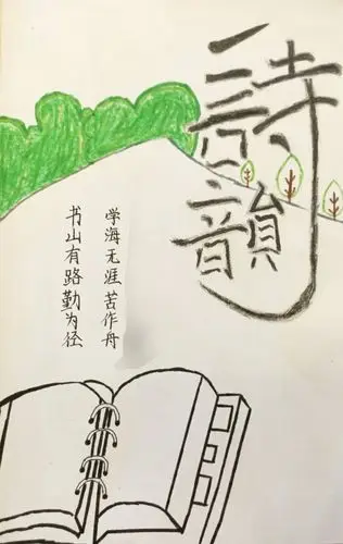 孩子们的诗歌集 - 美篇