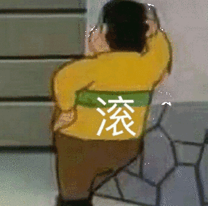 群内大佬的沙雕表情包第一百零八期