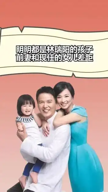 都是林瑞阳的孩子,把前妻和现任张庭的女儿一对比,差距犹如云泥