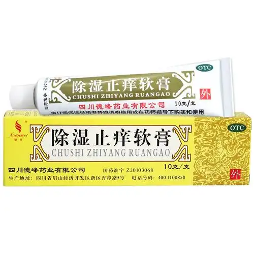 德峰 除湿止痒软膏 20g4121