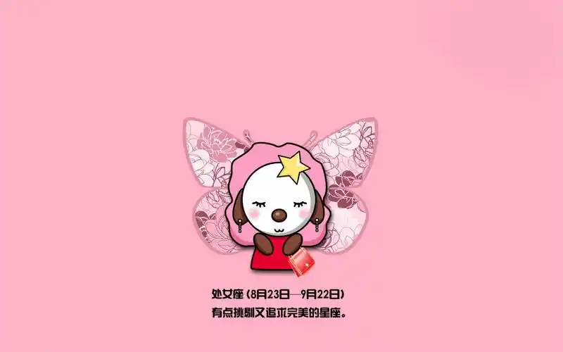 可爱的卡通形象之十二星座系列桌面壁纸高清_卡通动漫_壁纸下载_美桌