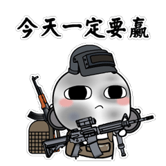 和平精英x汤圆酱表情包