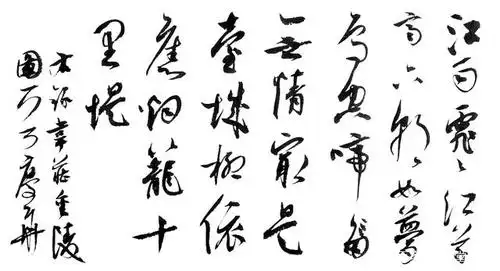 韦庄《金陵图》